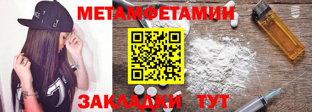 АМФЕТАМИН 97% Тайшет