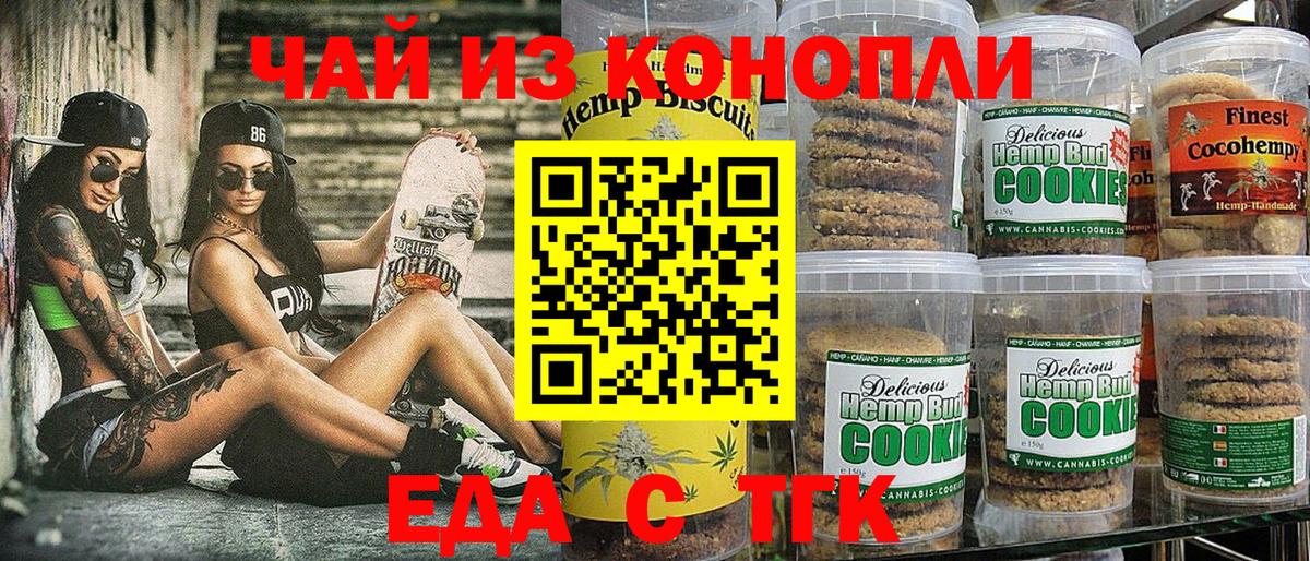Тайшет  Cannafood марихуана  Вход с VPN 