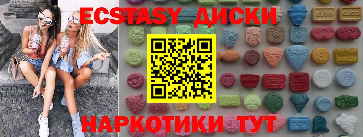 Ecstasy mix Тайшет