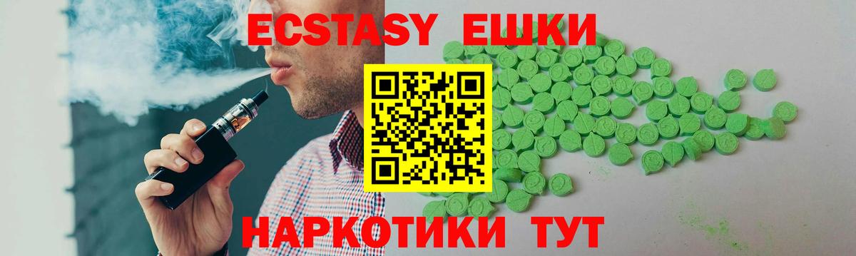 Тайшет  Ecstasy 250 мг  Экстази  Вход с VPN 