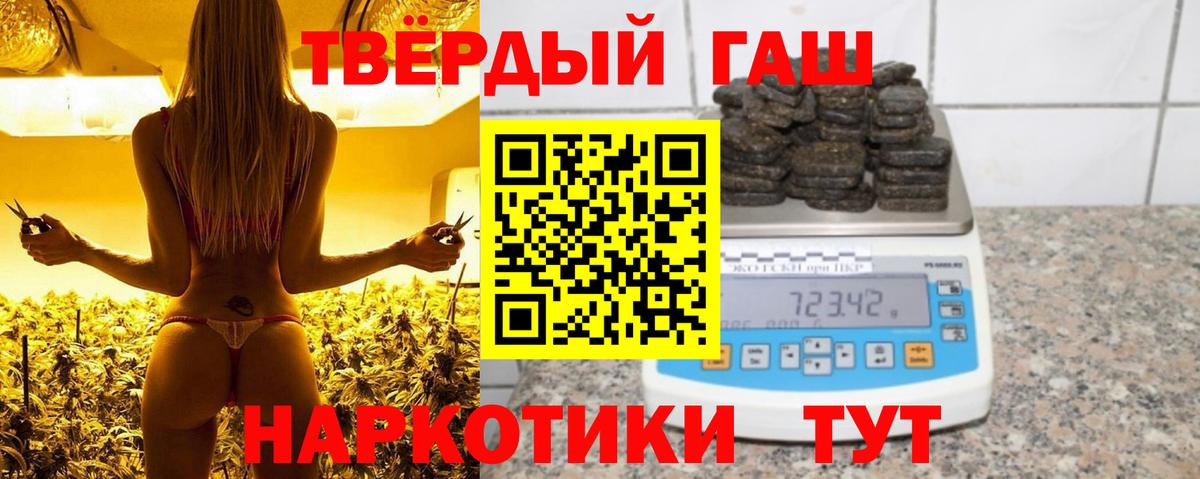 ГАШ  Гашиш Ice-O-Lator  Гашиш Premium  Вход с VPN  Тайшет 