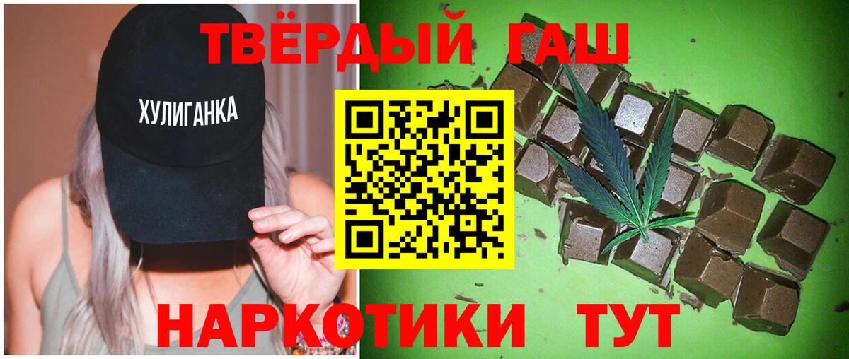ГАШ убойный Тайшет