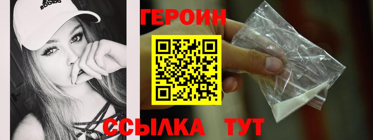 Тайшет  Героин VHQ  Вход с VPN 