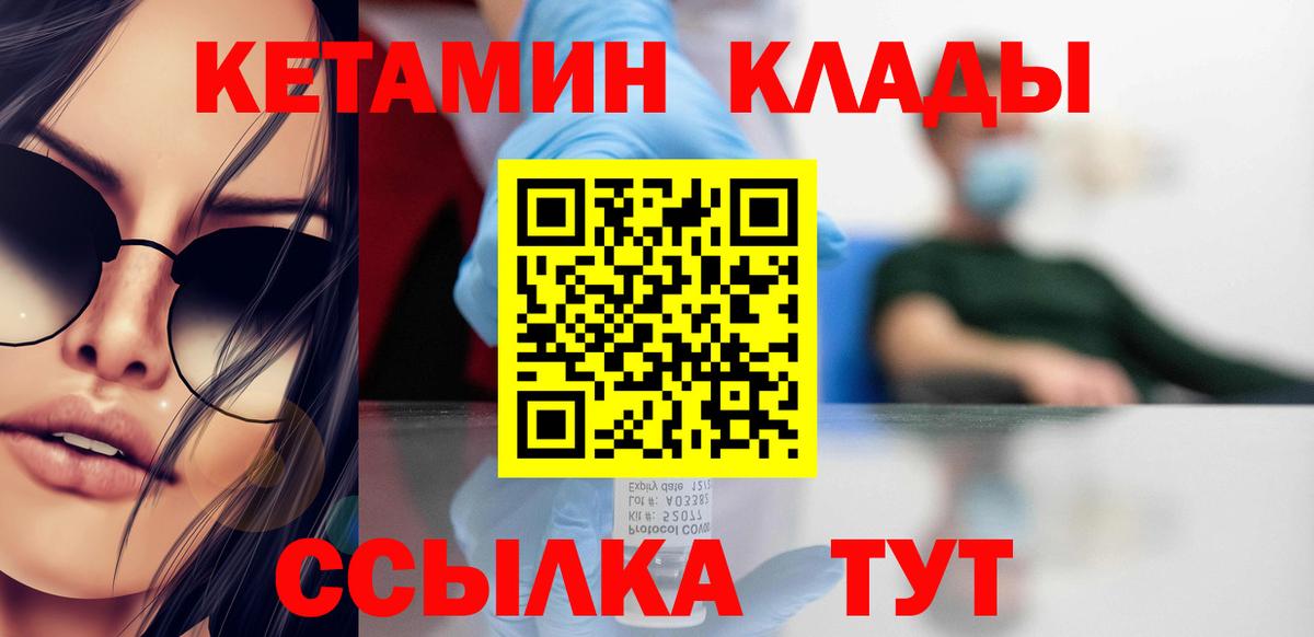 Кетамин ketamine  Вход с VPN  Кетамин ketamine  Тайшет 