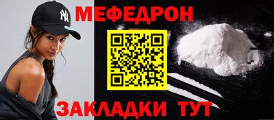 мяу мяу кристалл Наро-Фоминск