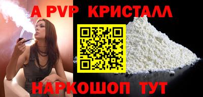 мяу мяу кристалл Наро-Фоминск