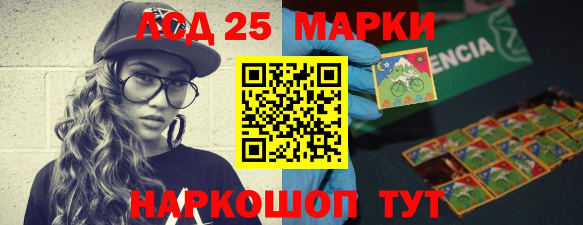 Лсд 25 экстази кислота  Вход с VPN  Тайшет  ЛСД экстази кислота 