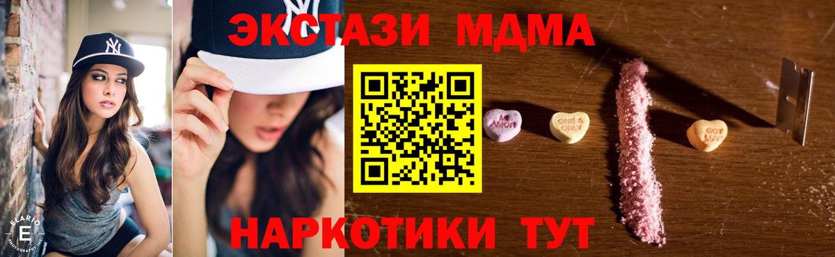 МДМА  Вход с VPN  МДМА VHQ  Тайшет  MDMA молли 