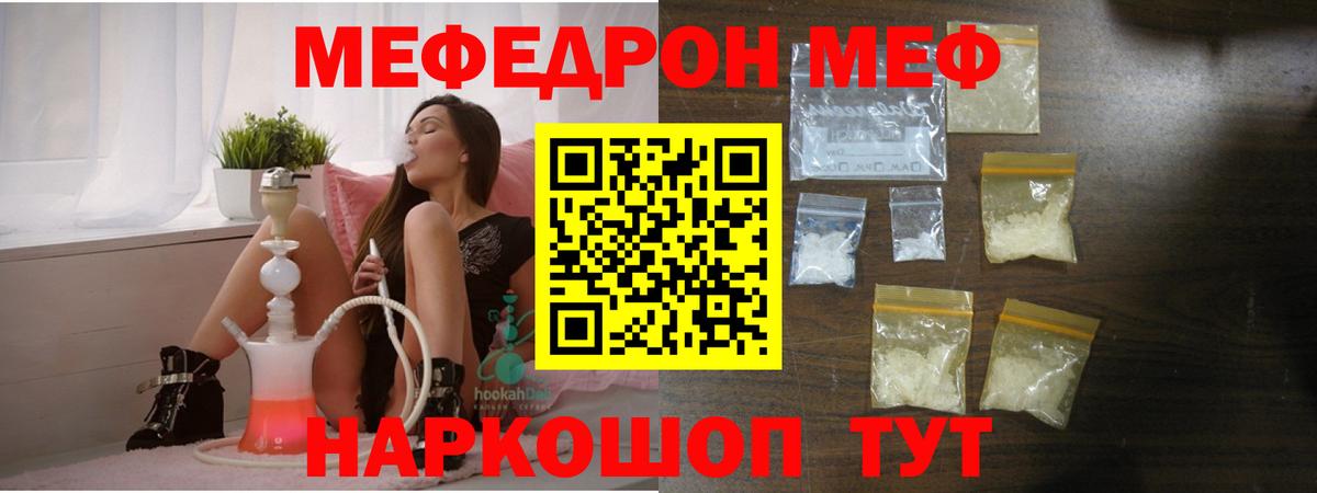 Тайшет  Меф  Вход с VPN  МЯУ-МЯУ мука  МЕФ VHQ 