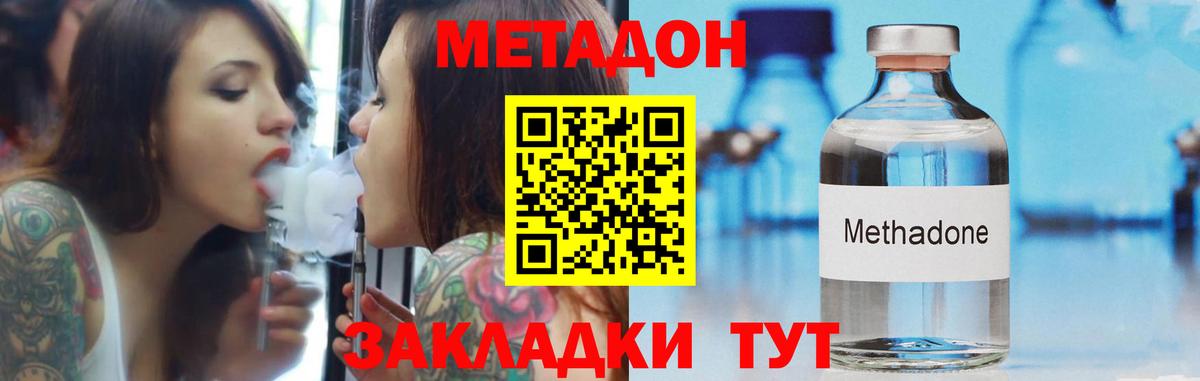 МЕТАДОН methadone  Вход с VPN  hydra онион  Тайшет  Метадон methadone 