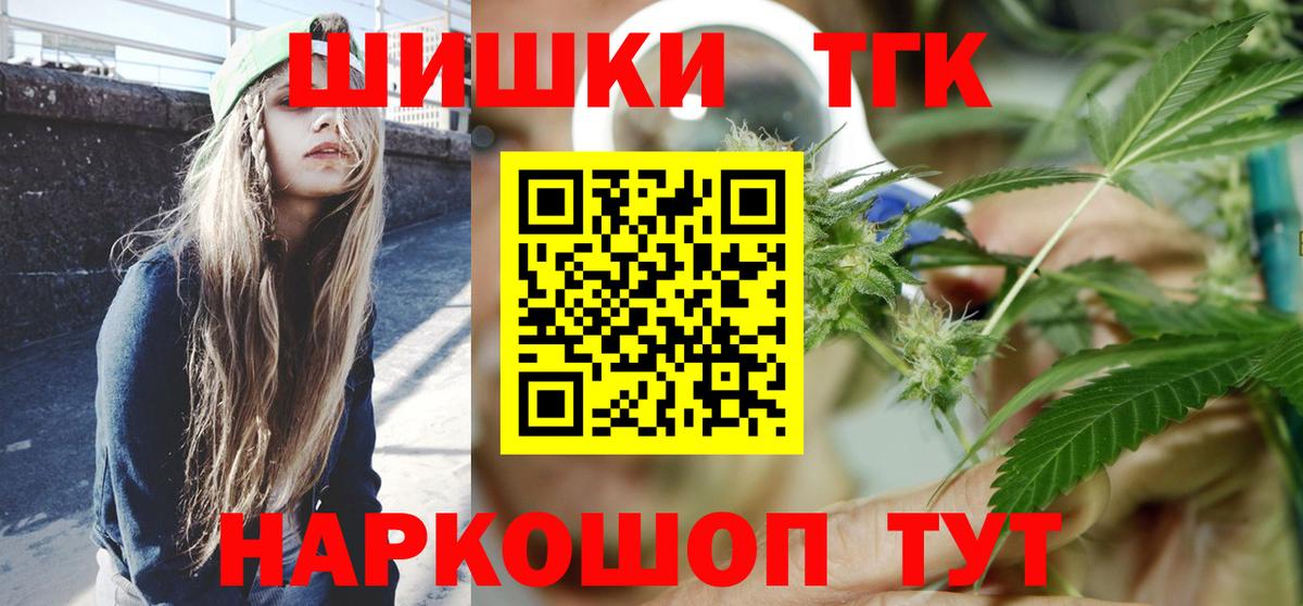 Шишки марихуана ГИДРОПОН  Марихуана SATIVA & INDICA  Вход с VPN  Канабис конопля  Тайшет 