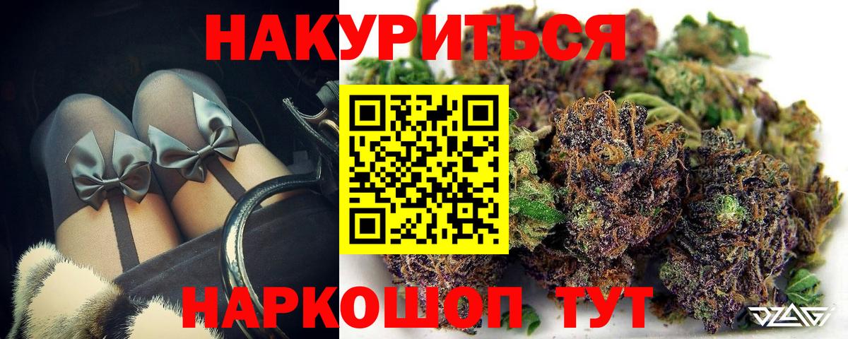 МАРИХУАНА семена Тайшет